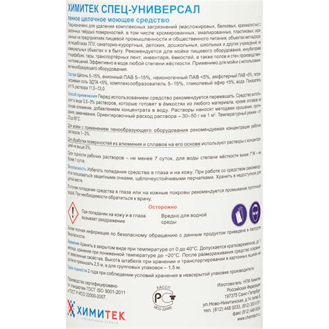 Химитек "Спец-Универсал" (1л) арт. 28232 - купить в Москве оптом и в ...