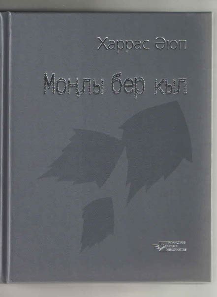 ТАТАРСКОЕ КНИЖНОЕ ИЗДАТЕЛЬСТВО | ВКонтакте