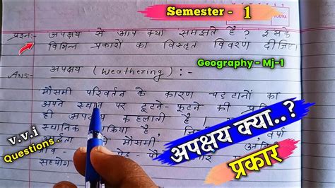 Vbu Semester Geography V V I Questions Geography Mj Mn V V I