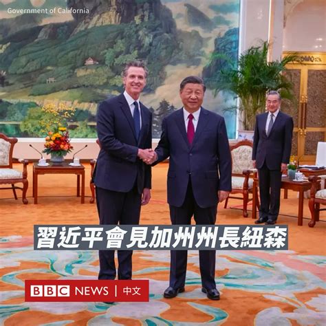 中国国家主席习近平周三（10月25日）会见了加州州长加文·纽森（gavin Newsom），两人讨论了在美中关系脆弱的情况下加强气候变化合作的问题。此次会晤是纽森为期一周的访华行程的一部分。这