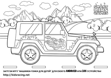 Раскраски Машинки для мальчиков 7 лет (17 шт.) - скачать или ...