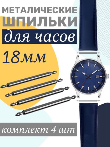 Металлические шпильки для крепления ремешка, застежка для смарт часов ...