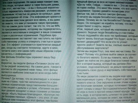 Книга: Почему вы глупы, больны и бедны... И как стать умным, здоровым и ...