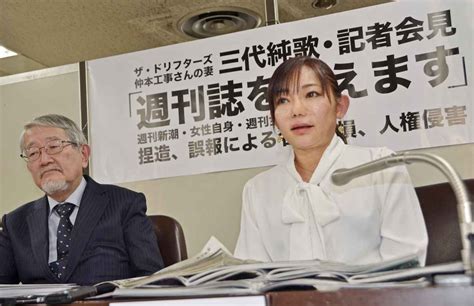 ドリフ仲本工事さん妻「週刊誌の報道で名誉毀損された」 発行元3社を提訴 産経ニュース