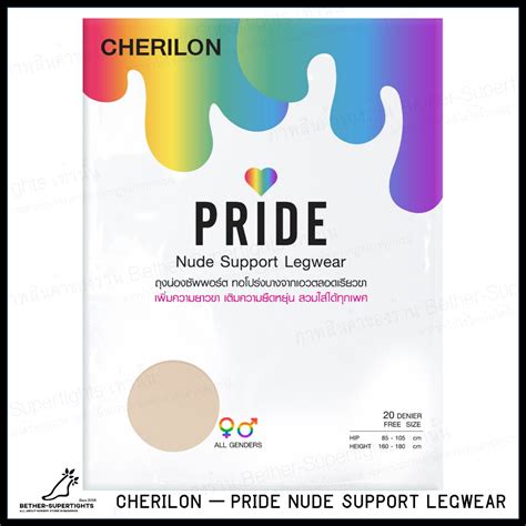 ถงนองซพพอรท Cherilon Pride Nude Support สวมไดทกเพศทงชาย หญง