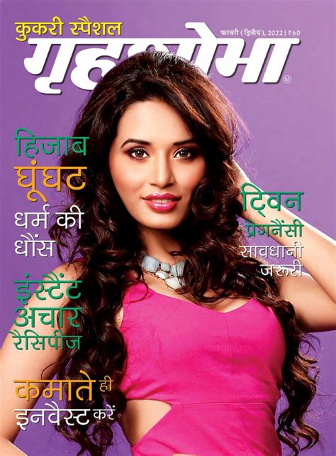 Grihshobha Hindi February Second 2022 Digital DiscountMags