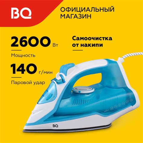 Утюг BQ SI1001 Металлокерамическое покрытие - купить по выгодной цене в ...