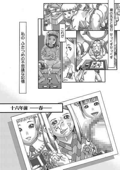 Seitekina Youji Nhentai Hentai Doujinshi And Manga