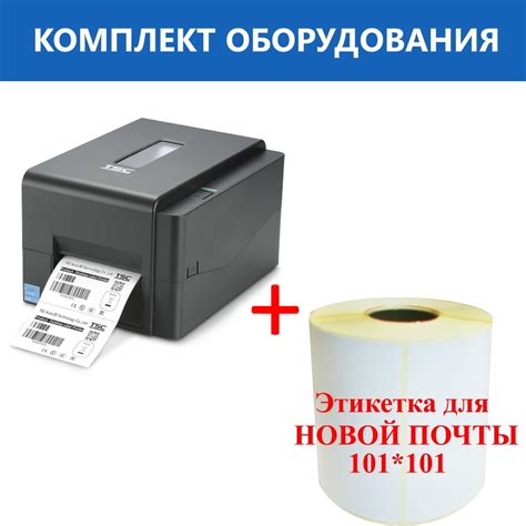 Принтер для печати ТТН Новой Почты - цена и описание | Технологии учета ...