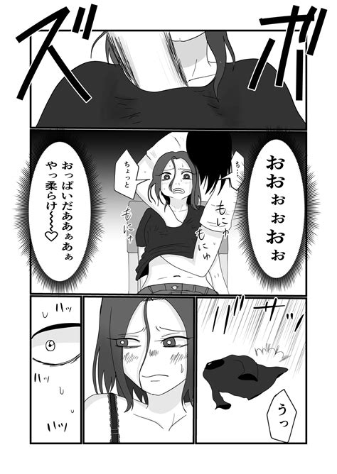 Hata Touban No Onna Page 36 Nhentai Hentai Doujinshi And Manga