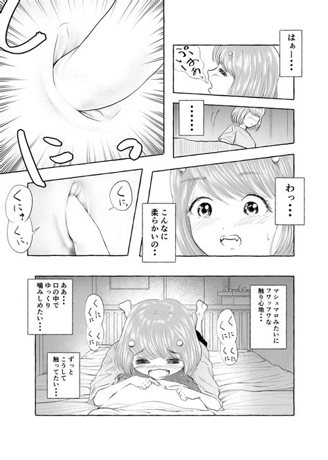 Oishii Oheso No Tsukurikata 2 Page 15 Nhentai Hentai Doujinshi And Manga