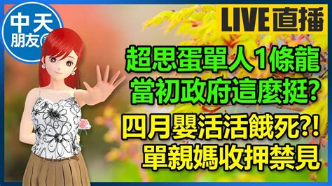 【中天朋友圈｜高雄林小姐】1900高雄林小姐 雙開直播在中天 20240925中天電視ctitv Khmisslin Youtube