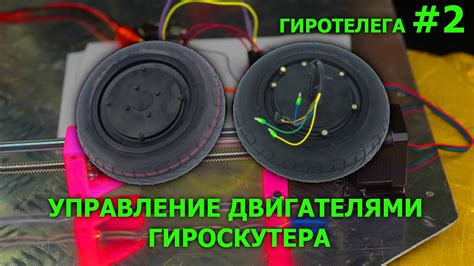 Самодельная тележка из гироскутеров - Гиротелега #2 - YouTube