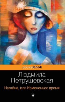 Книга: "Приключение буквы "А"" - Людмила Петрушевская. Купить книгу ...