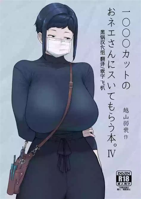 1000 Yen Cut No Onee San Ni Suite Morau Hon IV Nhentai Hentai Doujinshi And Manga