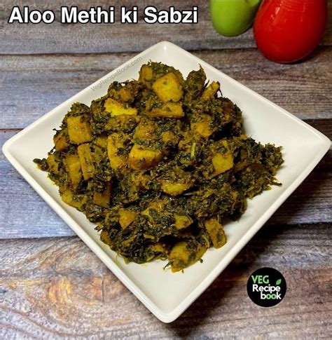 Aloo Methi Sabzi Recipe Aalu Methi Sabji The Garus Kitchen