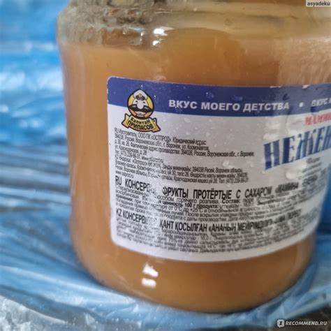 Консервы фруктовые Капитан припасов Яблочное с сахаром - «Как в ...