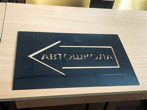 Изготовление пластиковых табличек из ПВХ любой формы в Москве и области ...