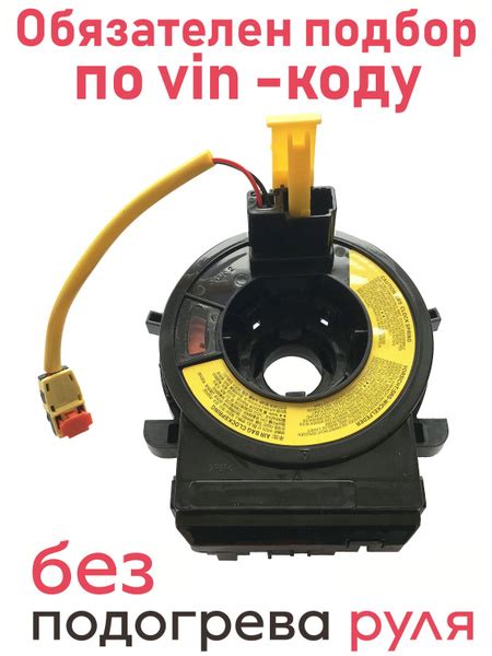 Подрулевой шлейф (без подогрева руля) Hyundai Solaris 1 / Шлейф руля ...