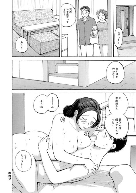 Tonari No Okusama Wa Wakai Otoko Ga Suki Page Nhentai Hentai Doujinshi And Manga