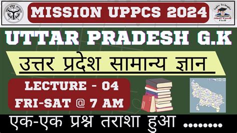 UPPCS Prelims 2024 UP GK For UPPCS Pre UPPCS UP GK Class PCS UP