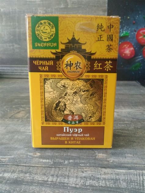 Чай чёрный листовой Shennun Китайский Пуэр | отзывы
