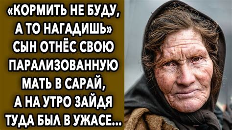 Отправил её в сарай, а на утро зайдя туда пришел в шок, увидев эту ...