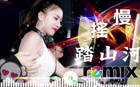 2022年最火的dj 最劲爆的dj歌曲 中国最好的歌曲 2022dj排行榜夜店混音舞曲串烧 无聊音乐 Bilibili B站 无水印视频解析——yiuios易柚斯