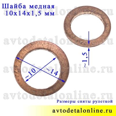Шайба медная d 10х14х1,5 мм, плоская уплотнительная прокладка