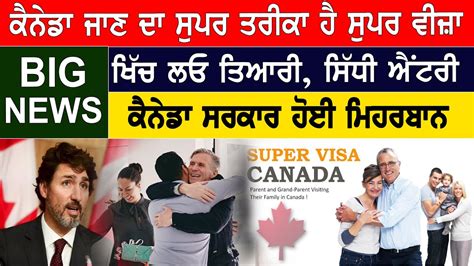 BIG News Canada ਜਣ ਦ ਖਚ ਲਓ ਤਆਰ ਹਊ ਸਧ ਐਟਰ D5 Channel