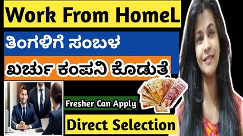 Work From Home Kannada Jobs Work From Home Jobs Kannada Fresher