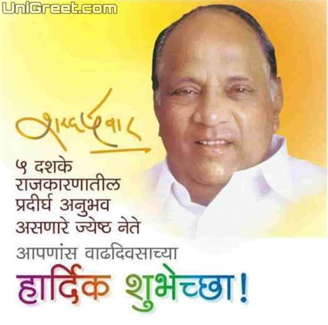 Top 25 Sharad Pawar Happy Birthday Images Banner Photos Poster