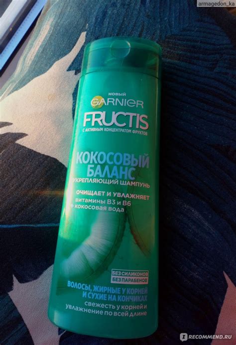 Шампунь Garnier Fructis Кокосовый Баланс (для волос, жирных у корней ...
