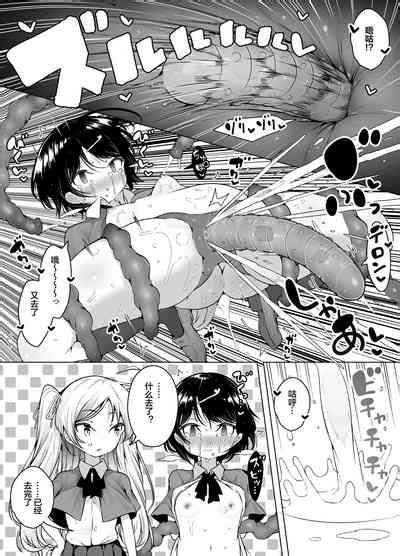 Shiofuki Loli Wa Muhyoujou Nhentai Hentai Doujinshi And Manga