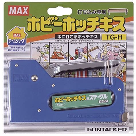 マックス Max ホチキス 木に打てる ホッチキス ガンタッカ Tg H 文具百貨