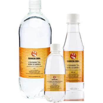 Серниста киселина - Pazaruvaj.com