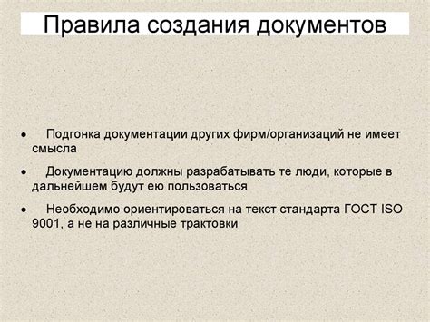 Документы системы качества - презентация онлайн