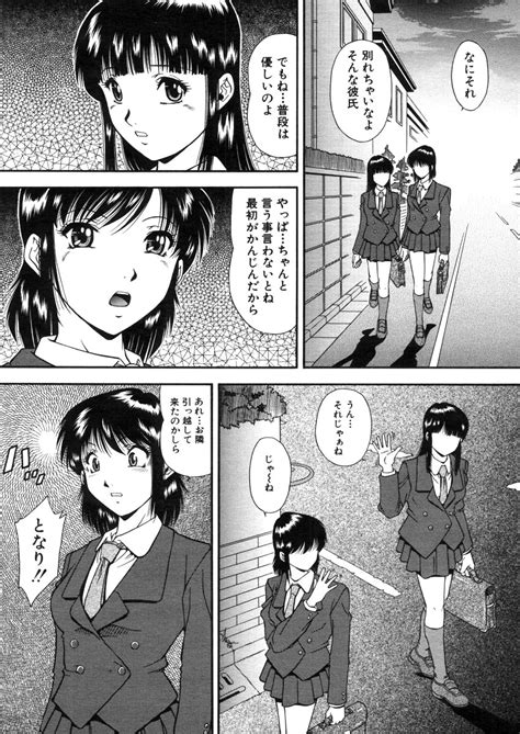 Comic Mujin Page Nhentai Hentai Doujinshi And Manga