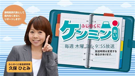 ふじのくにケンミンⅰ（あい）「富士山静岡空港の魅力再発見」 Youtube