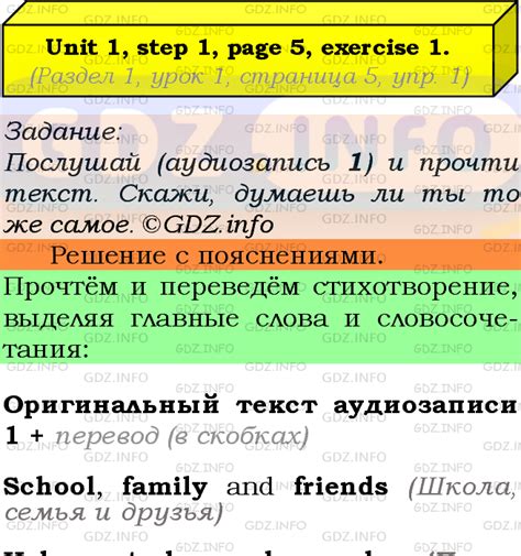 UNIT 1, Step 1, Номер 1 - ГДЗ по Английскому языку 7 класс: Афанасьева ...