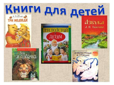 Детская литература для детей - online presentation