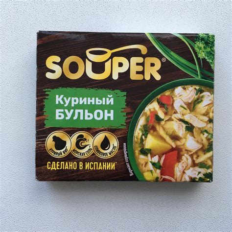 Сухие бульоны брикетированные Маревен Фуд Сэнтрал Souper.Куриный бульон ...