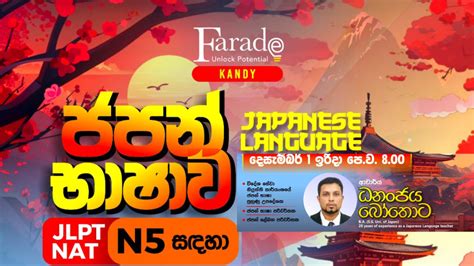 Japanese Language N5 Class MAY 25 – Farade Education