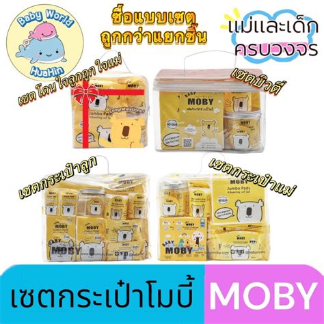 moby