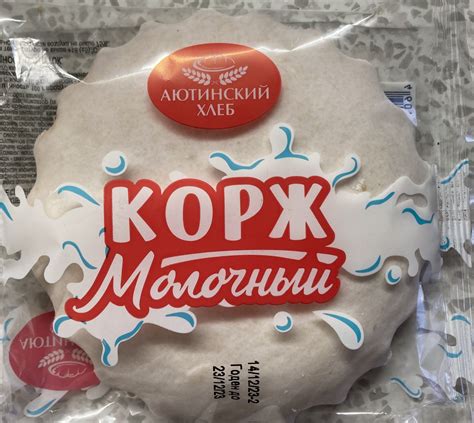 Корж Аютинский хлеб Молочный, Ростовская область | отзывы