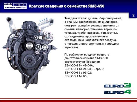 Ямз-650: технические характеристики