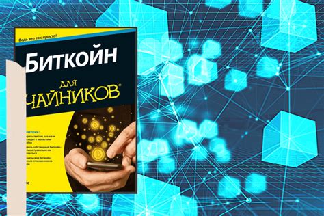 ТОП-10 лучших книг о криптовалюте и блокчейне | linDEAL.