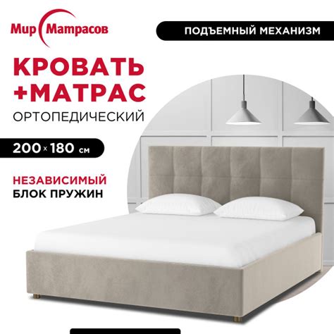 Двуспальная кровать Грета ПМ и матрас Balance Practice_Микрофибра, тк ...