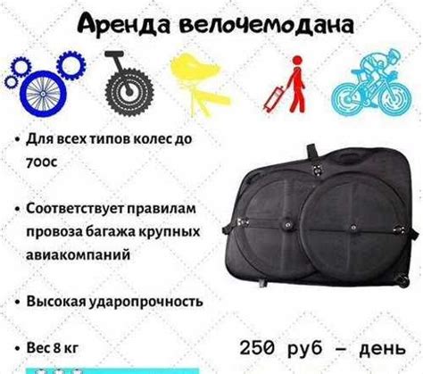 Велочемодан за 250 руб Санкт-Петербург, 13-я линия Васильевского ...