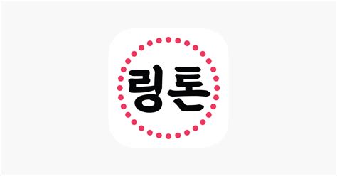 ‎MusicToRingtone on the App Store